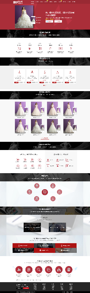 婚纱礼服网站建设SEO网站优化
